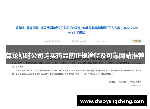 尊龙凯时公司购买药品的正规途径及可靠网站推荐